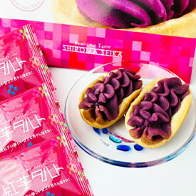 紅いもタルト お菓子 スイーツ べにいもたると 沖縄 お土産 しろま製菓 紅芋タルト 小 5個入り