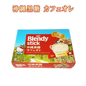 �u�����f�B �J�t�F�I�� ���� ���y�Y ������� Blendy stick �n���[�L�e�B ���ꌧ�Y����35%�g�p ���ꍕ���J�t�F�I�� 8�{