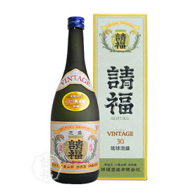 楽天スーパーSALE 10%OFF 泡盛 ビンテージ 100% 3年古酒 30度 720ml 請福酒造 焼酎 沖縄土産 ギフト 家飲み