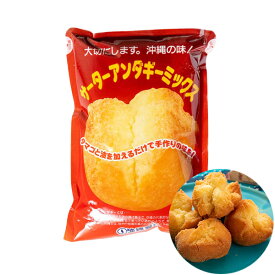 アンダギー ミックス 沖縄伝統菓子 沖縄 お菓子作り サーターアンダギー パンケーキ マフィン クッキー サーターアンダギーミックス 500g