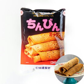 楽天スーパーSALE 10%OFF パンケーキ 手作りおやつ 沖縄料理 沖縄伝統菓子 沖縄 お菓子作り パンケーキ ちんびんミックス 350g