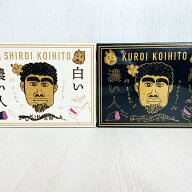 お菓子 クッキー 焼菓子 沖縄 お土産 嫁ニー 平良司さん 濃い人シリーズ ラングドシャ 8枚入り 黒い濃い…