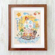 グラフィックアート 壁掛け おしゃれ 絵画 額付き 新築祝い 誕生日 プレゼント 島の彩 No.026 / 琉球七福…