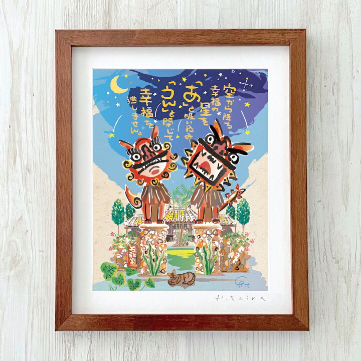 楽天市場】グラフィックアート 壁掛け おしゃれ 絵画 額付き 新築祝い 