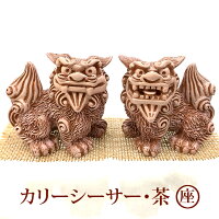 楽天市場 シーサー 置物 玄関 沖縄 シーサー 土産 ペア 新築祝い 結婚祝い 内祝い 引き出物 開店祝い 記念品 魔除け 厄除け 縁起物 誕生日プレゼント プレゼント おしゃれ 琉球 お土産 贈り物 招福シーサー 琉球ガラスグラス専門店kubagasaya