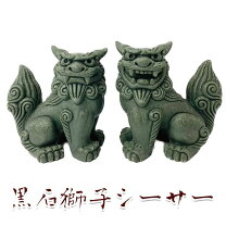 超巨大☆大きな信楽焼のシーサーの置物 阿吽一対 獅子 魔除 厄除 