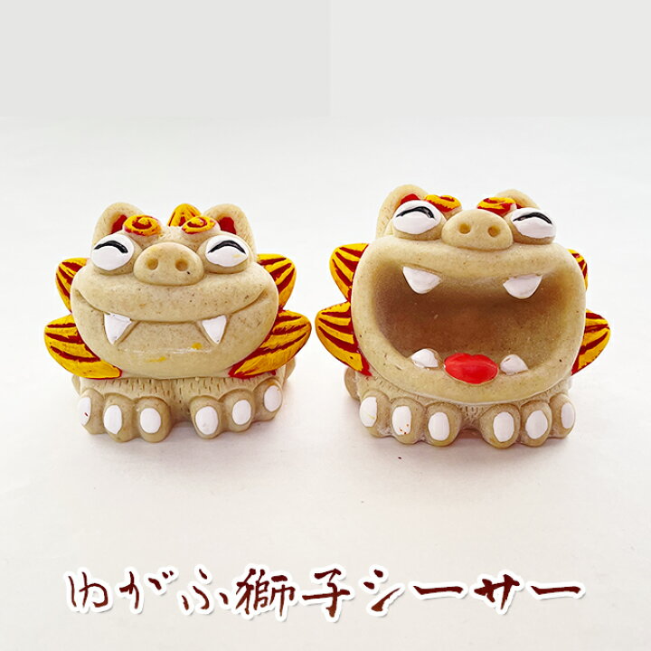 楽天市場】かわいい シーサー 置物 玄関 沖縄 シーサー 土産 ペア 新築 