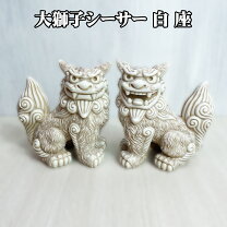 楽天市場】白 シーサー（モチーフ（置物）シーサー）の通販