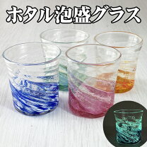 琉球ガラス 泡盛の通販