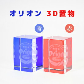 沖縄 オリオンビール 3D 置物 お土産 オリオン 3D置物
