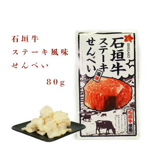 ����ׂ� �Ί_�� �X�e�[�L���� ���َq ���َq �X�i�b�N ���y�Y ��y�Y ���� �O���� �Ί_���X�e�[�L��������ׂ� 80g