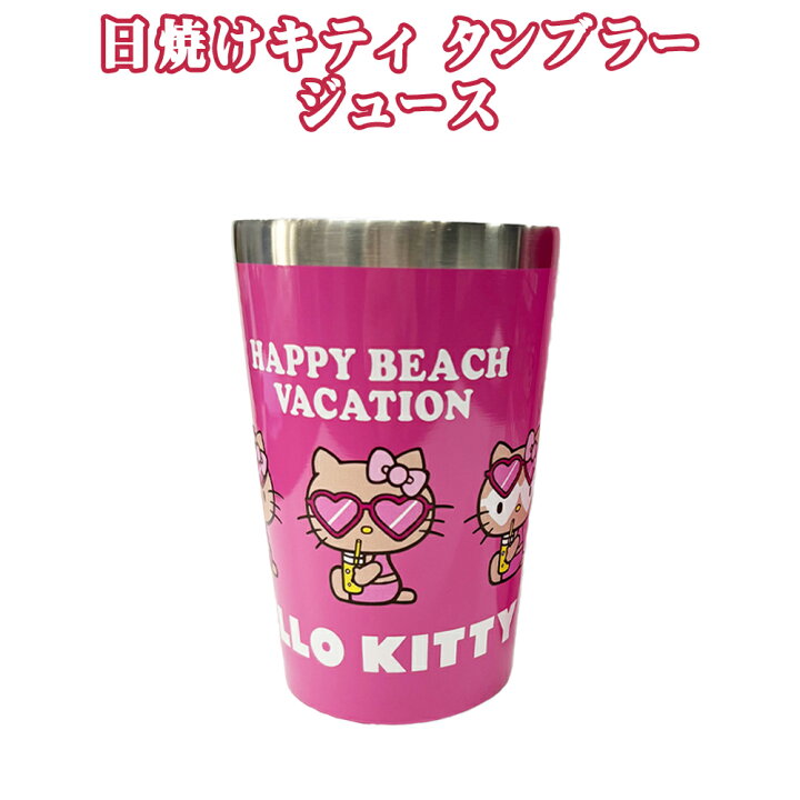 楽天市場】カップホルダー マグカップ サンリオ 日焼けキティ HELLO 