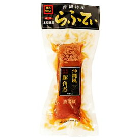 沖縄 お土産 ラフティー 豚角煮 豚ばら肉 皮付き豚三枚肉【らふてぃ 350g 冷蔵】