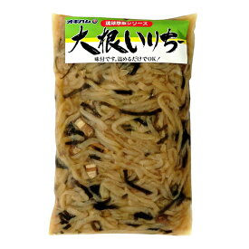 沖縄 お土産 大根イリチー 大家族 業務用 お取り寄せ グルメ【だいこんいりちー 1kg 冷蔵】