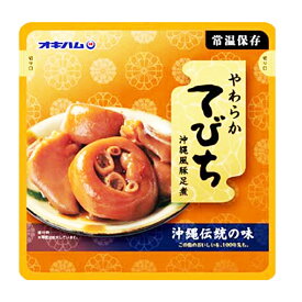 沖縄 お土産 コラーゲンが多く含まれている【沖縄やわらかてびち 500g】