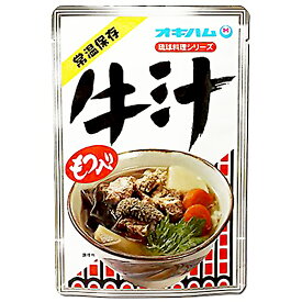 楽天スーパーSALE 10%OFF 沖縄 お土産 祝い料理 柔らか 琉球料理シリーズ お取り寄せ グルメ レトルト食品【牛汁 400g】