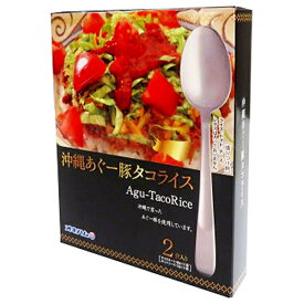 沖縄 お土産 沖縄県産豚肉あぐー 特製ホットソース付【沖縄あぐータコライス 2人前 160g】