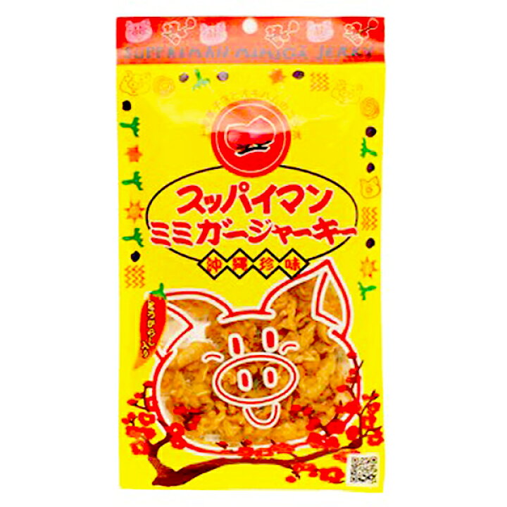 売れ筋介護用品も 沖縄 お土産 おつまみ おやつ お取り寄せ グルメ 沖縄珍味 オキハムジャーキー