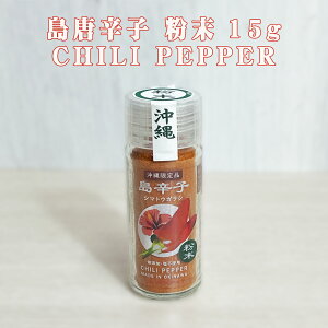 Ƃ炵  ꖡhq  yY ꌧYƂ炵100% ܐh hq CHILI PEPPER 15g/e҂12g