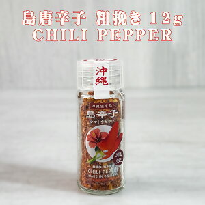 Ƃ炵  ꖡhq  yY ꌧYƂ炵100% ܐh hq CHILI PEPPER 15g/e҂12g