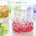 琉球ガラス 沖縄 お土産 ロックグラス 焼酎グラス 結婚祝い 引き出物 おしゃれ 誕生日 プレゼント 蛍石入り【ホタル珊瑚グラス】