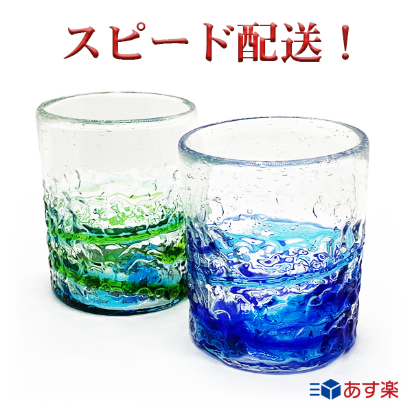 楽天市場】琉球ガラス 琉球グラス 沖縄 土産 美ら海デコボコグラス