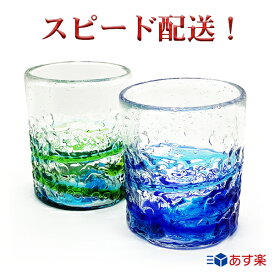 楽天スーパーSALE 30%OFF 琉球ガラス 琉球グラス 沖縄 土産 美ら海デコボコグラス あす楽