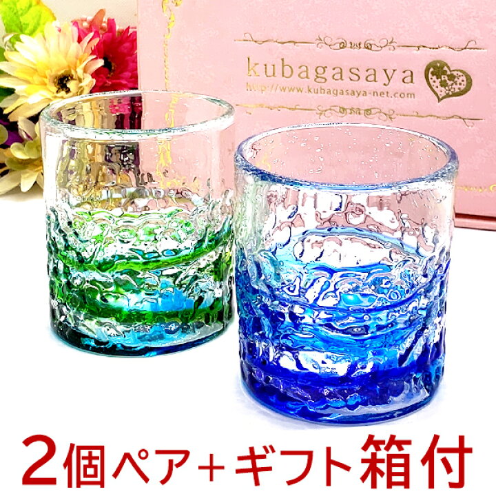 琉球硝子 グラス二個 （楽天市場】琉球ガラス 琉球グラス グラス 