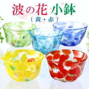 ガラス 食器 小鉢の人気商品 通販 価格比較 価格 Com ガラス 食器 小鉢の人気商品 通販 価格比較 価格 Com