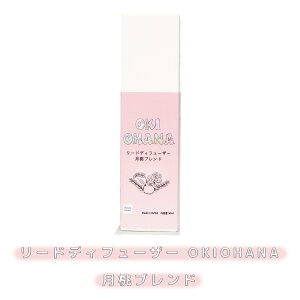 [hfBt[U[ OKIOHANA 50ml Zbg [hXeBbN  yY fBt[U[ XeBbN CeA Q rO gC  v[g  V[N[T[uh/u