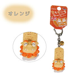 シーサー かわいい キーホルダー 沖縄 お土産 お守り ちんすこうシーサー キーホルダー