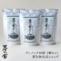 楽天市場】茅乃舎だし 8g×5袋 3種の通販