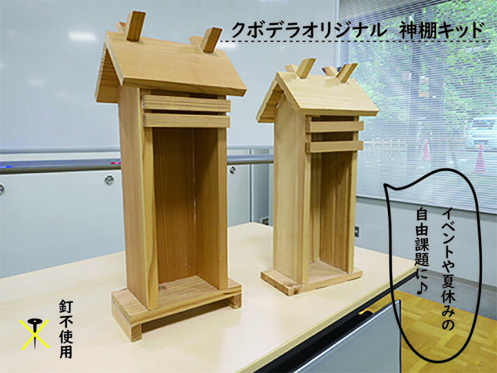 楽天市場】神棚 神具 キット 一社 お宮 DIY diy 手作り イベント 