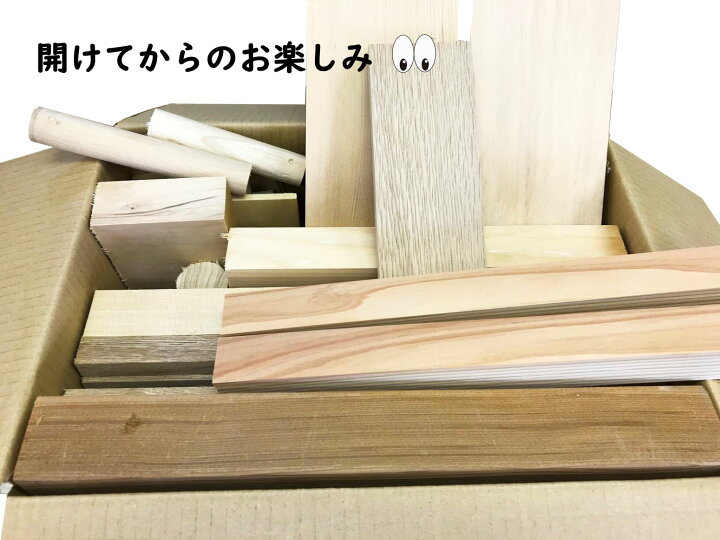 楽天市場】端材 木材 セット DIYに最適！ 天然 木材 木 材料 天然木 
