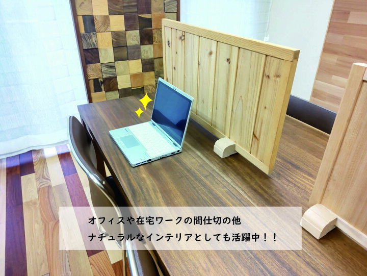 楽天市場 木製 パーテーション 飛沫防止対策 間仕切り 衝立 目隠し ナチュラル シンプル 木製 パーテーション 卓上 パーテーション 木 おしゃれ インテリアボード 杉 桧 仕上げ 縦 35 横 70 厚み 約2cm 組立式 クボデラネットショップ楽天市場店