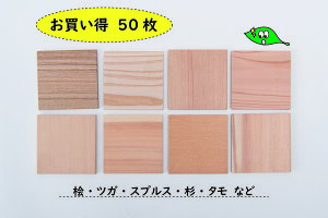 Ebh DIY  tH[Ɏg CeA ȒP Ebh^C ؐR[X^[ ؍ (10×10 cm) y 50zR[X^[   IWi  ؐ fUC ^C lp 5mm 100mm