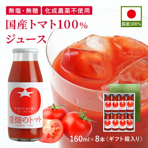 Yg}g100%W[X 160ml×8{ r ݂TCY Zbg Y Z Rs ng}g R` Xg[g Mtg v[g 蕨  䒆 ăMtg  H NK