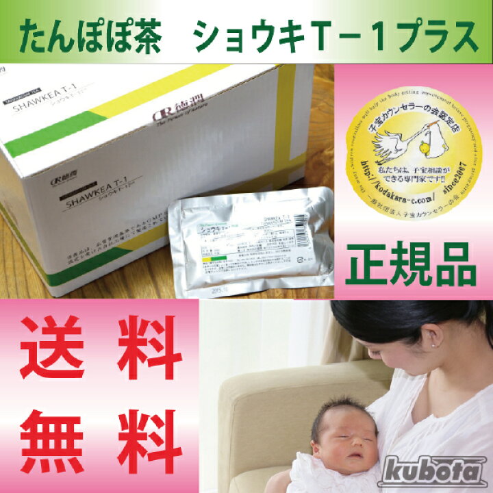 楽天市場】ノンカフェインたんぽぽ茶徳潤 タンポポ茶 ショウキT-1 