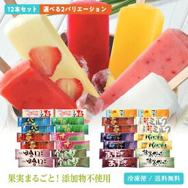 楽天市場 アイス ギフト 各種アイスクリーム シャーベットセット アイスクリーム シャーベット スイーツ お菓子の通販