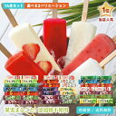 【父の日】日経プラス1の記事でNo.1選出 久保田バラエティーキャンデーセット 14本 アイスクリーム