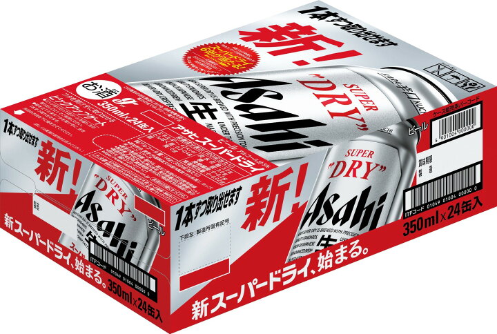 アサヒスーパードライ＆アサヒ生ビールマルエフ350ml 24本入×2箱48本 