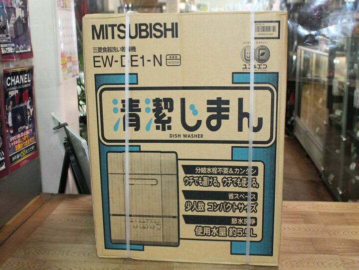 楽天市場】[中古] 送料無料 未開封 三菱電機 食器洗い乾燥機 EW-DE1-N 