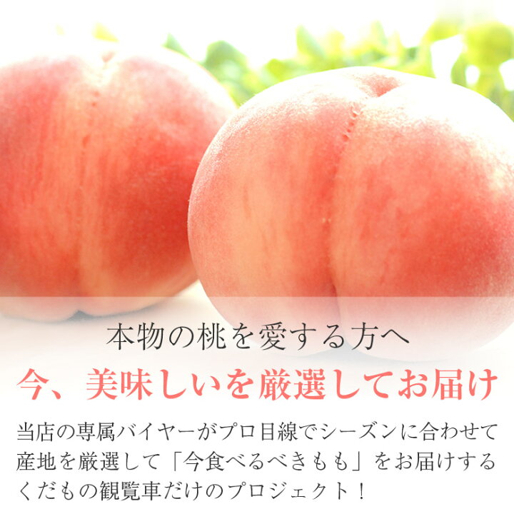 楽天市場】【7月7日から順次ご発送】【 桃 秀品 大玉 1玉300g以上 8玉 