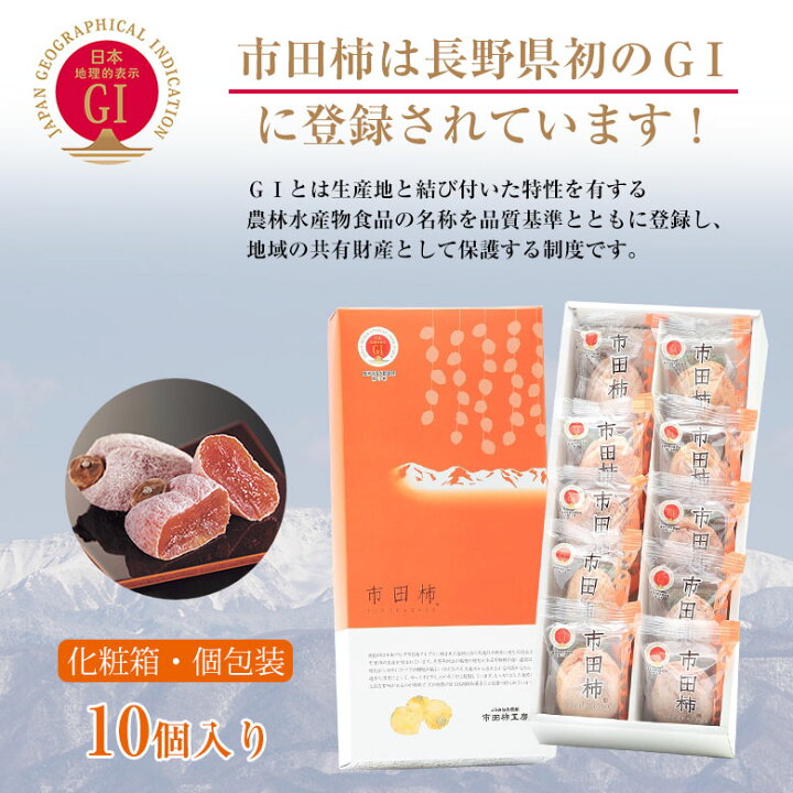 楽天市場】【12月初旬から順次ご発送】 送料無料 【 市田柿  