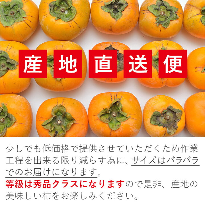 楽天市場】【10月初旬発送】 送料無料 奈良県 たねなし柿 秀品 約 7kg 