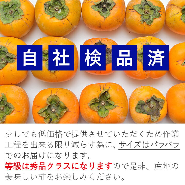 楽天市場】【10月初旬発送】 送料無料 奈良県 たねなし柿 秀品 約3.5kg 