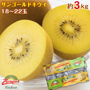ゴールドキウイの人気商品 通販 価格比較 価格 Com ゴールドキウイの人気商品 通販 価格比較 価格 Com