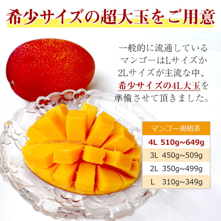 楽天市場】【4月より順次ご発送】 【 宮崎完熟マンゴー 1000g以上 特大 