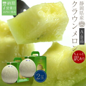 訳あり メロン 送料無料の人気商品 通販 価格比較 価格 Com 訳あり メロン 送料無料の人気商品 通販 価格比較 価格 Com