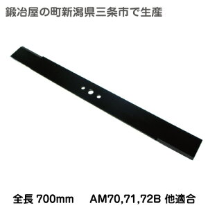 @I[bNEECZL ETP[ 700mm[^[A[u[hyAM70/AM71/AM72B/SRD700/701/702pz